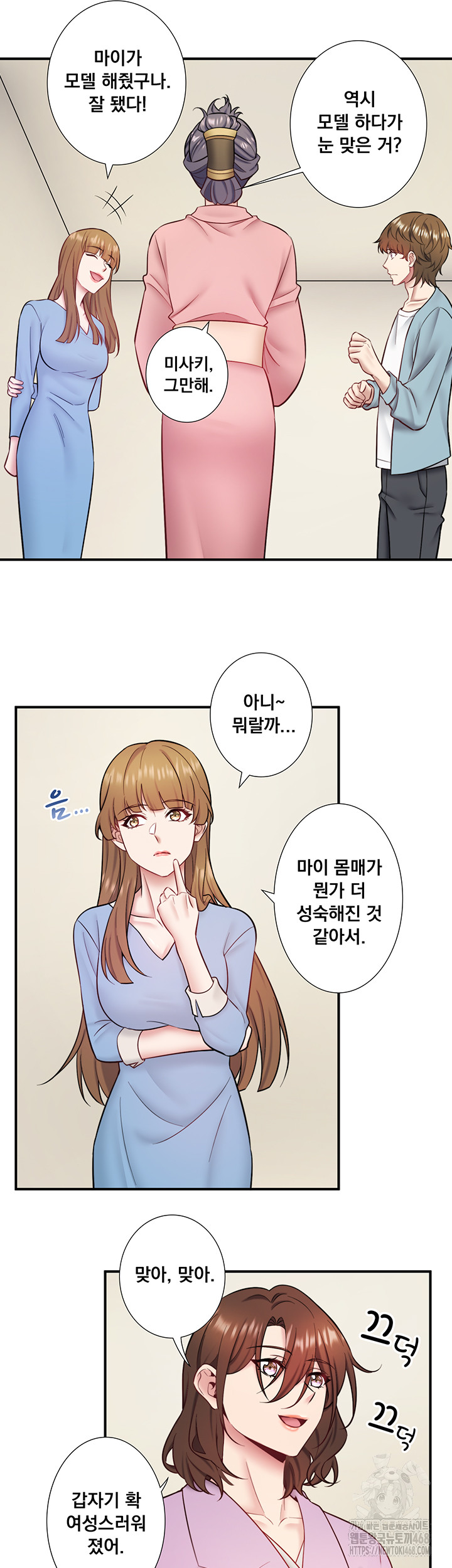 Secret Hot Spring Inn Raw Chapter 36 image 24