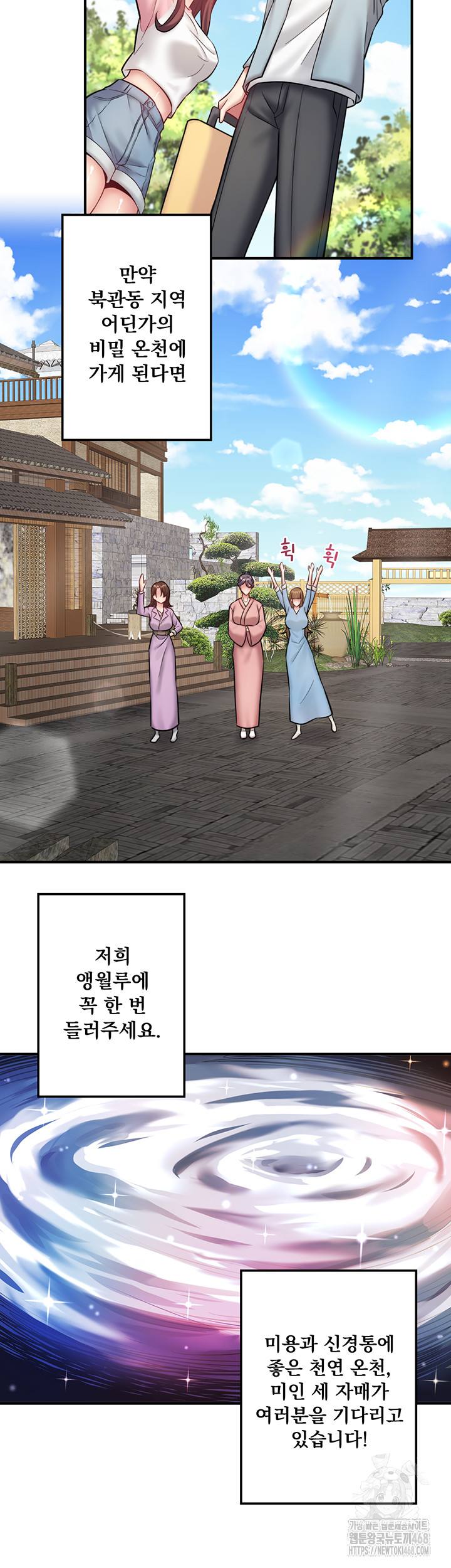 Secret Hot Spring Inn Raw Chapter 36 image 28