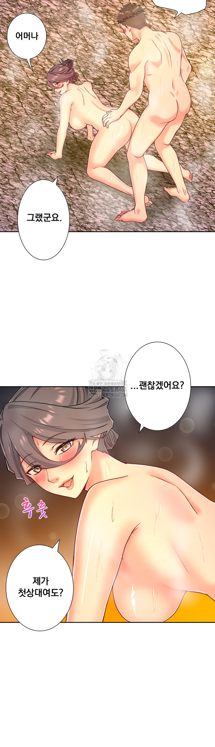 Secret Hot Spring Inn Raw Chapter 38 image 12