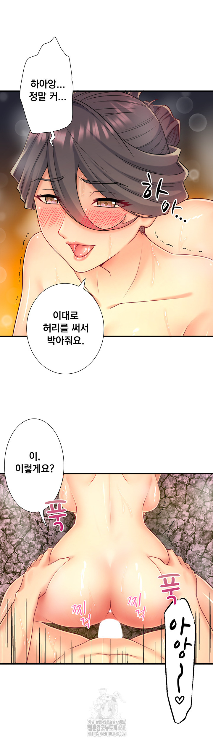 Secret Hot Spring Inn Raw Chapter 38 image 16
