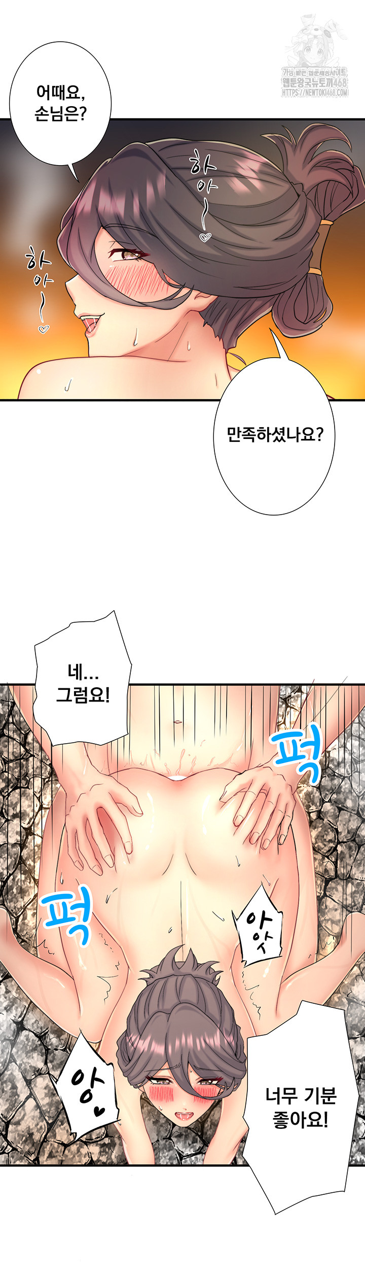 Secret Hot Spring Inn Raw Chapter 38 image 18