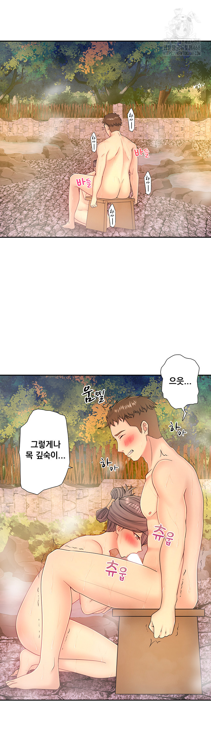 Secret Hot Spring Inn Raw Chapter 38 image 1