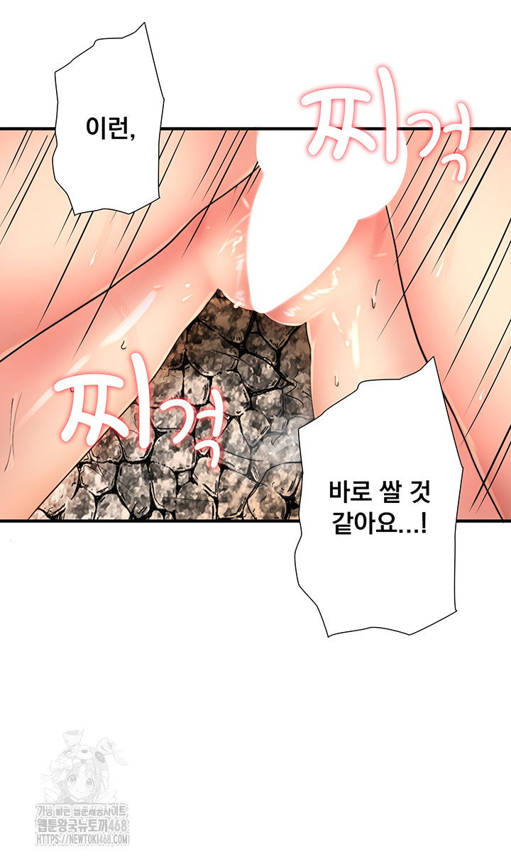 Secret Hot Spring Inn Raw Chapter 38 image 19