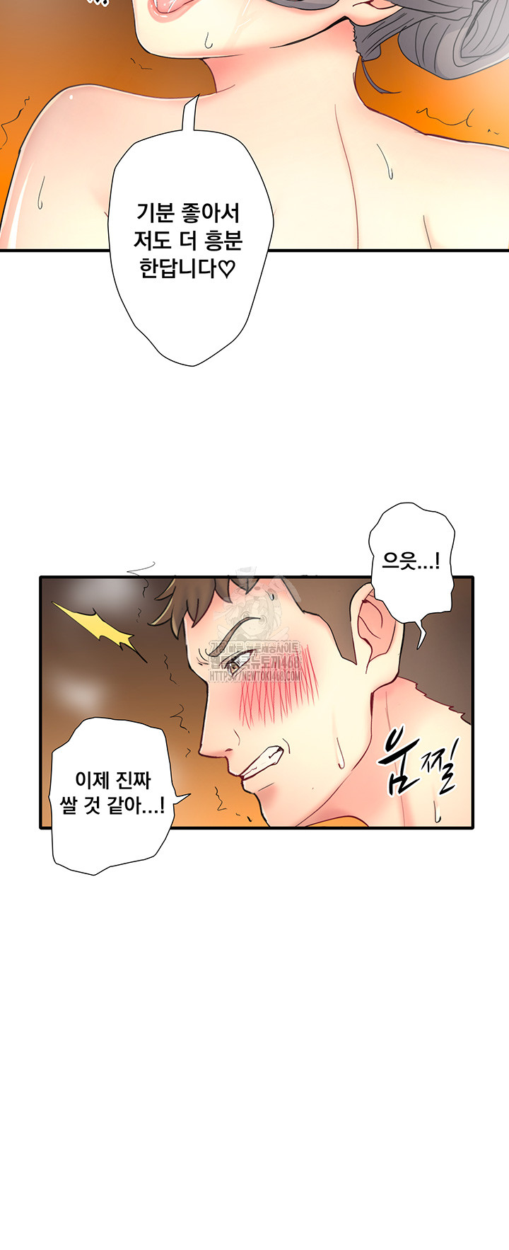 Secret Hot Spring Inn Raw Chapter 38 image 21