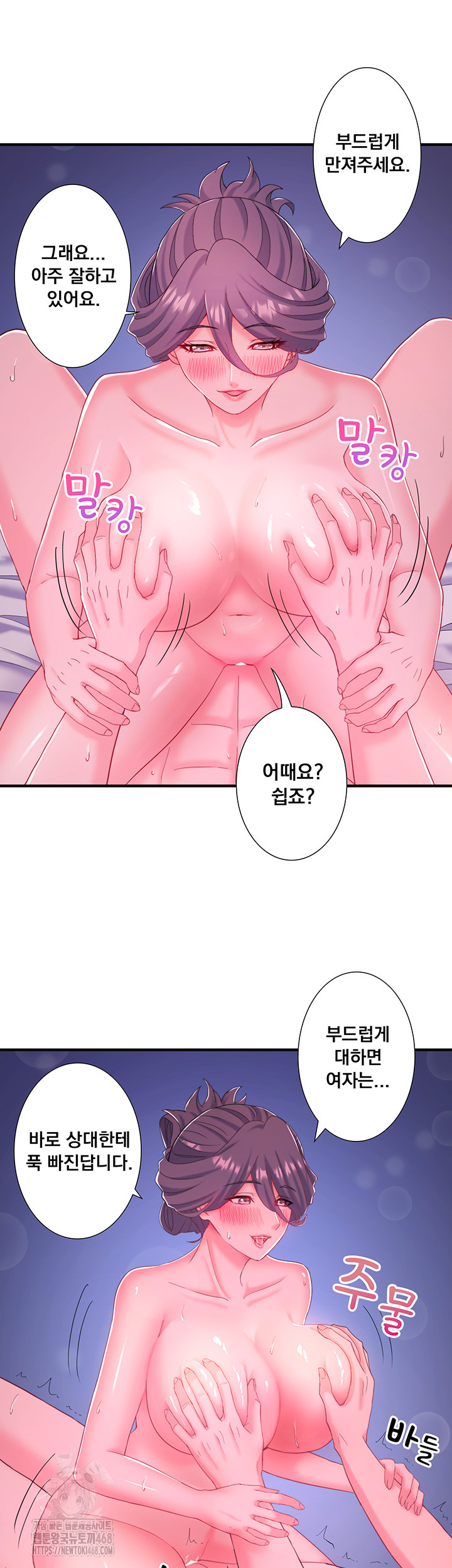 Secret Hot Spring Inn Raw Chapter 38 image 30