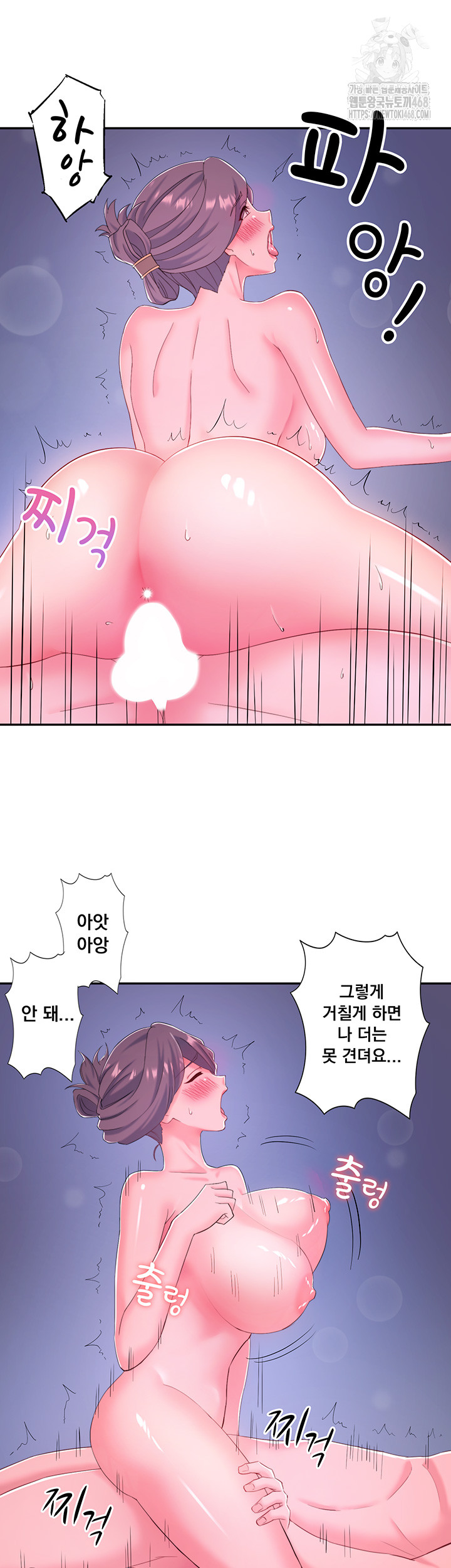 Secret Hot Spring Inn Raw Chapter 38 image 33