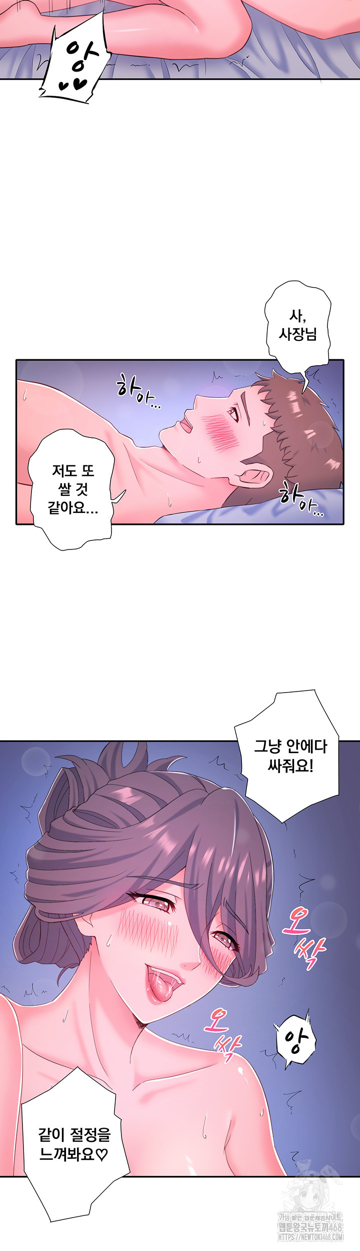 Secret Hot Spring Inn Raw Chapter 38 image 34