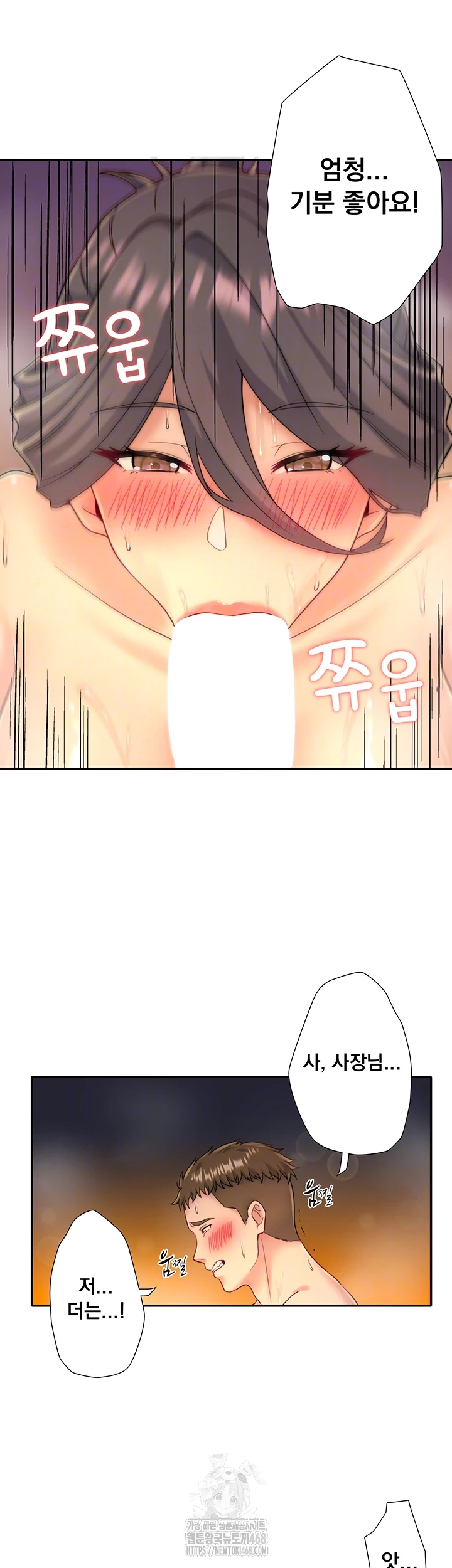 Secret Hot Spring Inn Raw Chapter 38 image 3