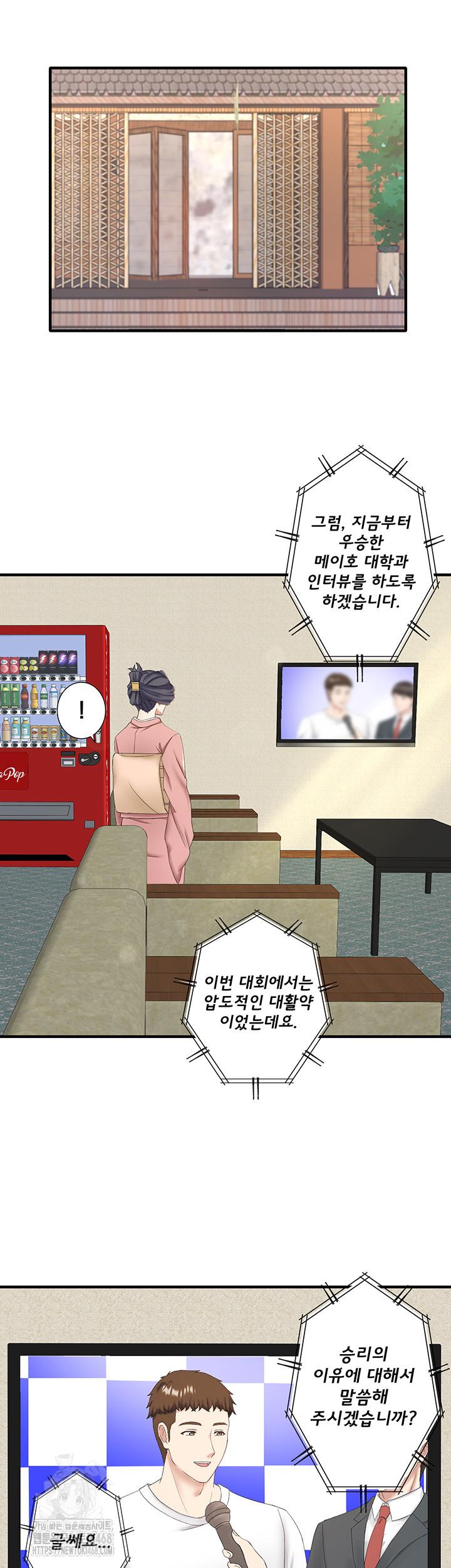 Secret Hot Spring Inn Raw Chapter 38 image 39
