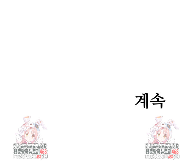Secret Hot Spring Inn Raw Chapter 38 image 41