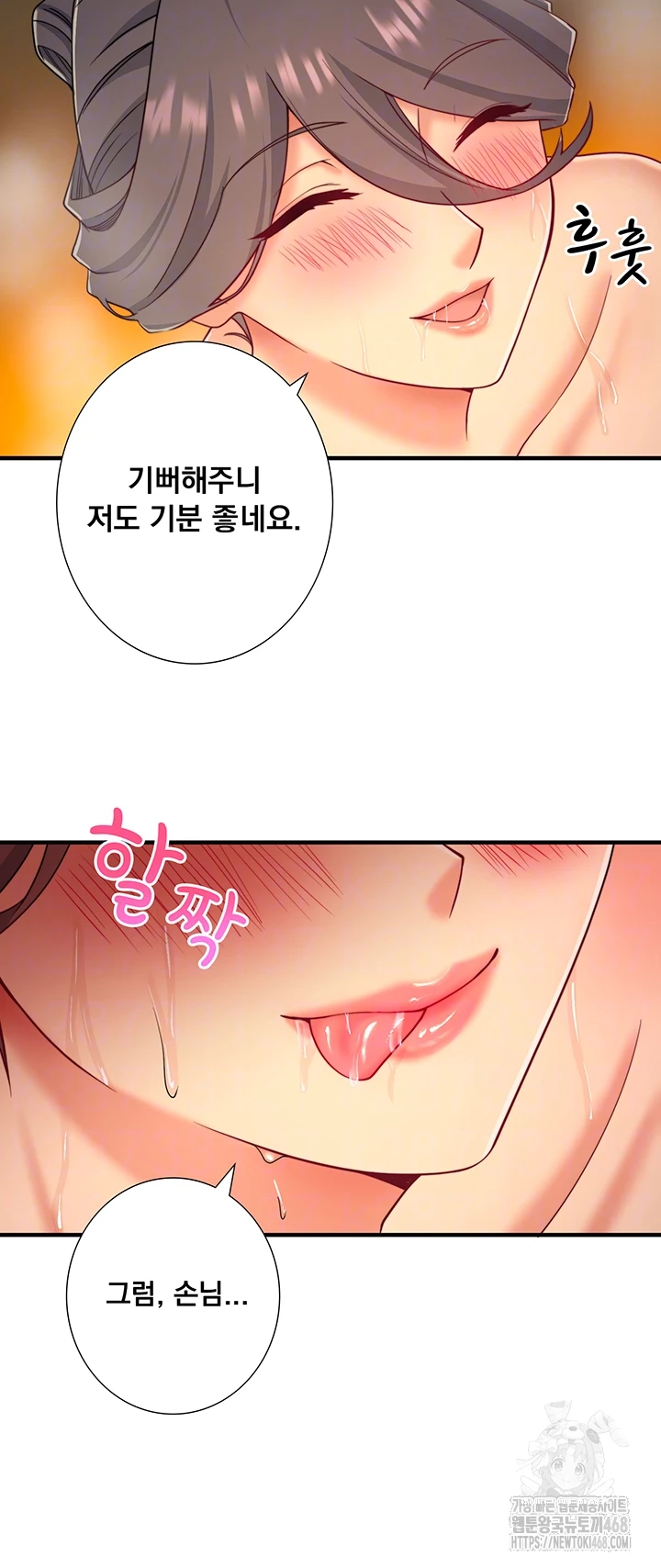 Secret Hot Spring Inn Raw Chapter 38 image 7
