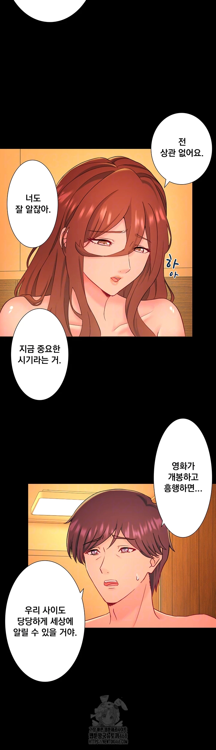 Secret Hot Spring Inn Raw Chapter 39 image 11