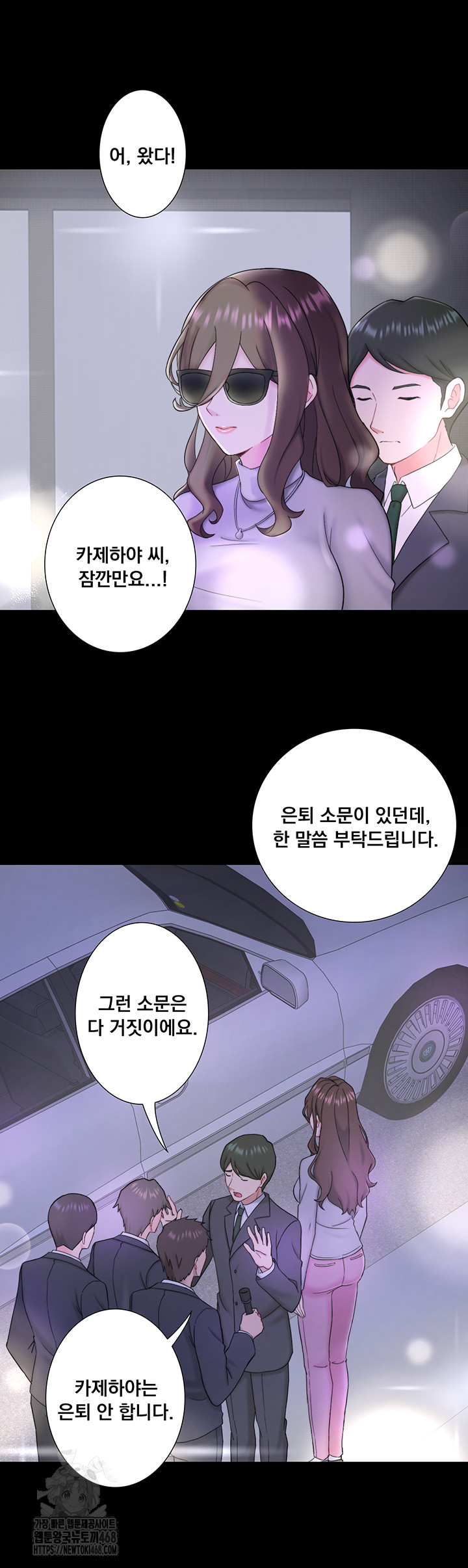 Secret Hot Spring Inn Raw Chapter 39 image 14