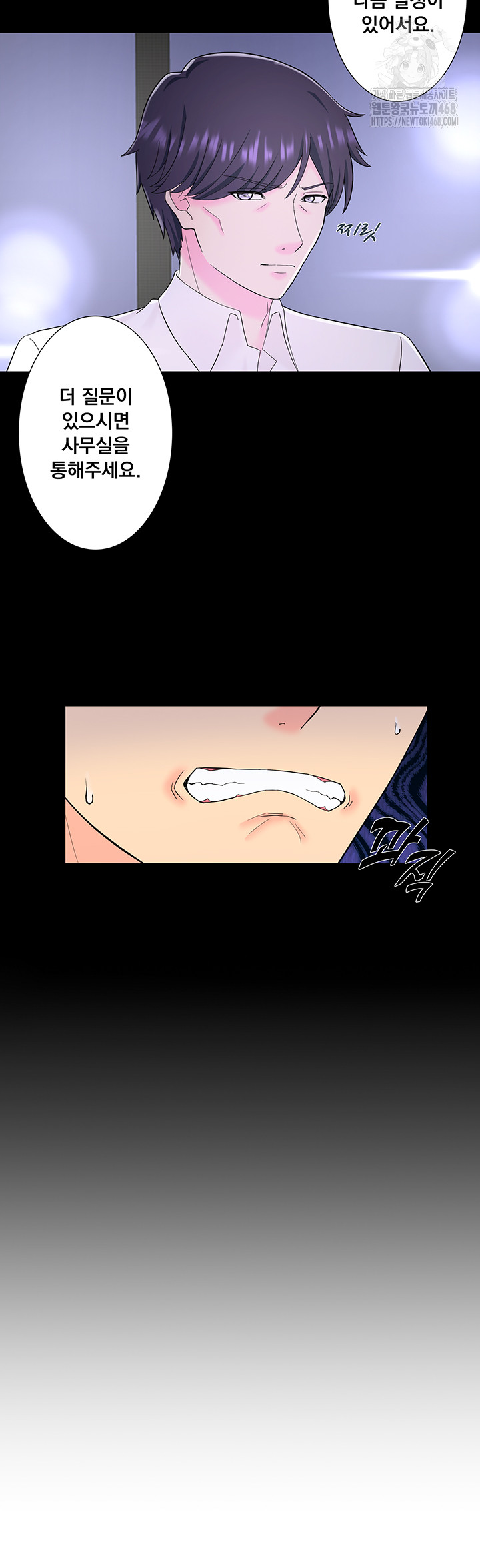 Secret Hot Spring Inn Raw Chapter 39 image 16