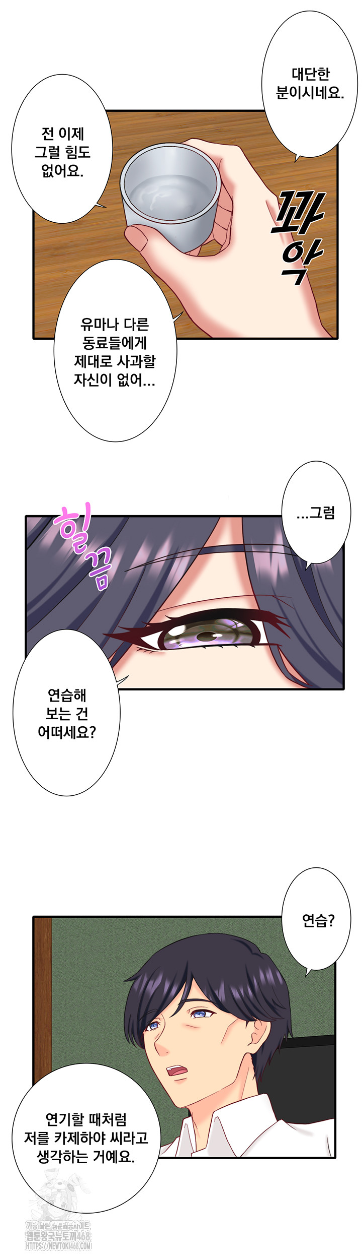 Secret Hot Spring Inn Raw Chapter 39 image 23