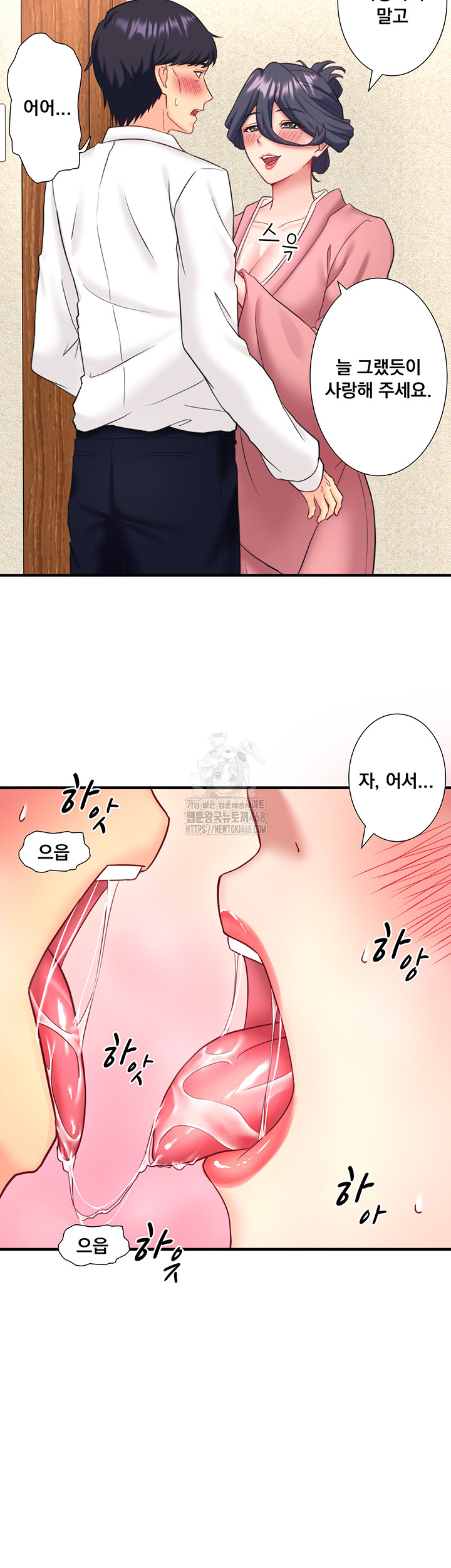 Secret Hot Spring Inn Raw Chapter 39 image 27