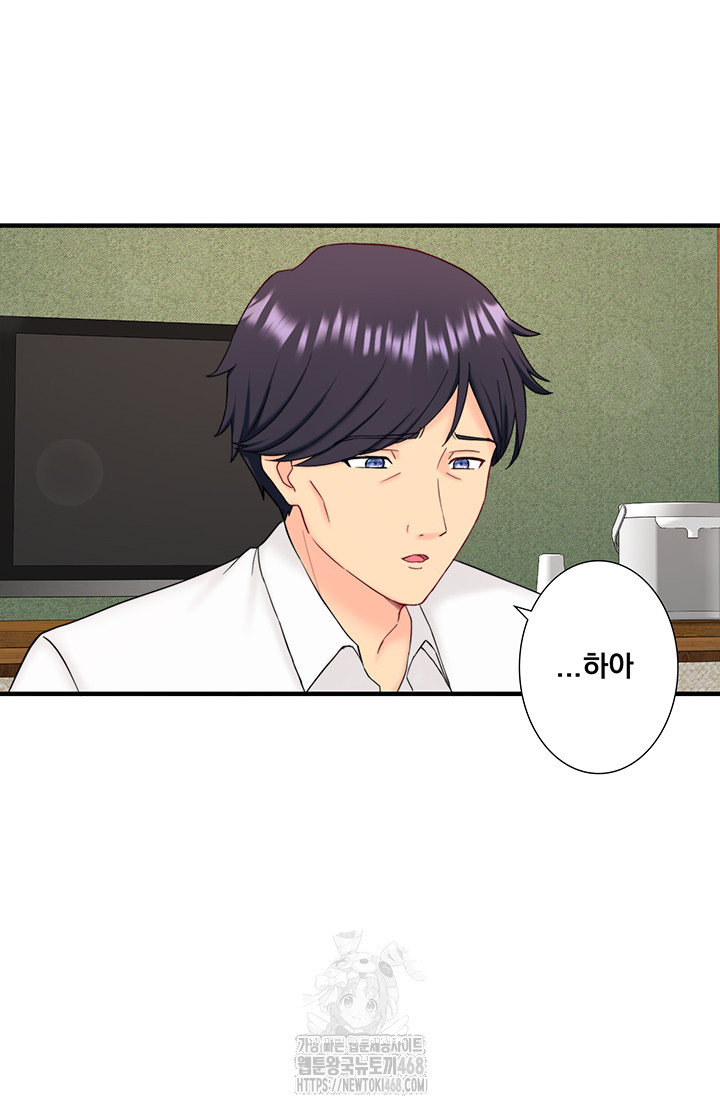 Secret Hot Spring Inn Raw Chapter 39 image 2