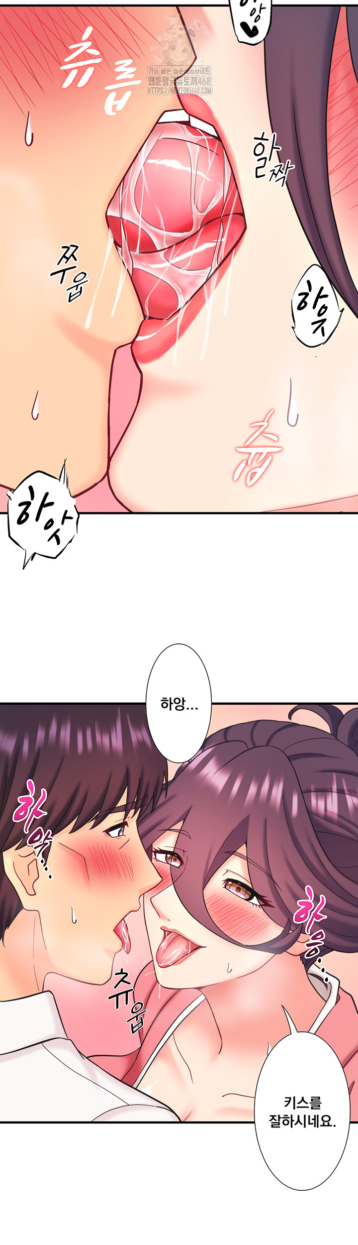 Secret Hot Spring Inn Raw Chapter 39 image 30