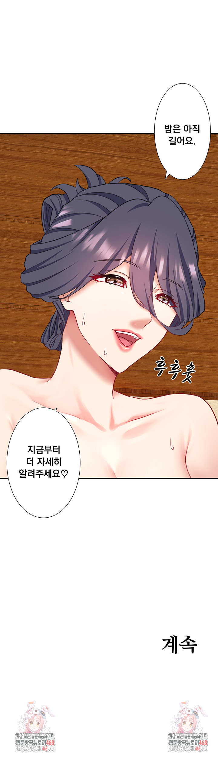 Secret Hot Spring Inn Raw Chapter 39 image 39