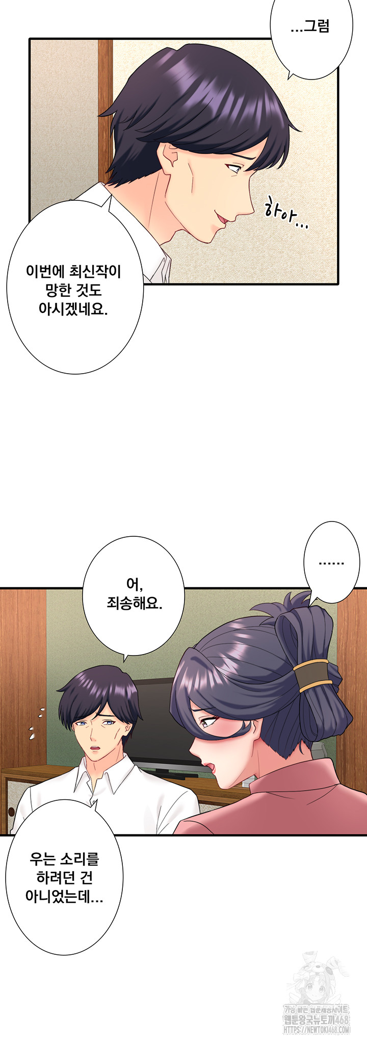 Secret Hot Spring Inn Raw Chapter 39 image 6