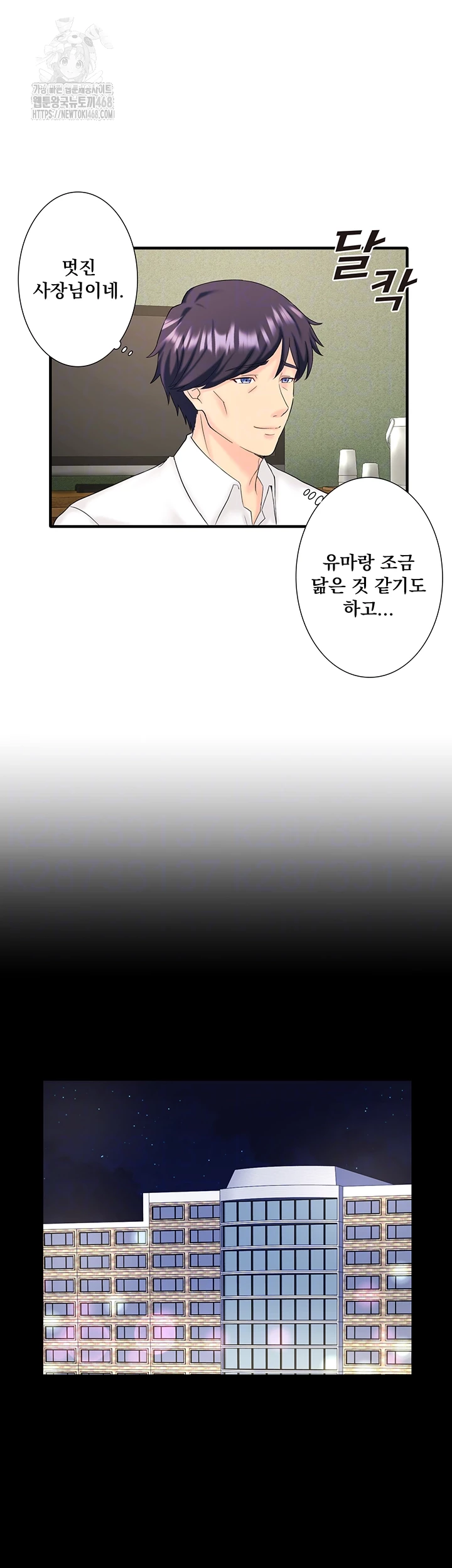 Secret Hot Spring Inn Raw Chapter 39 image 8
