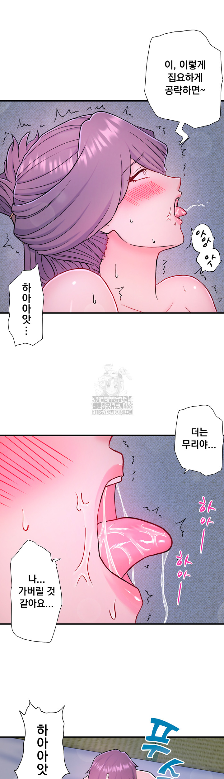 Secret Hot Spring Inn Raw Chapter 40 image 10
