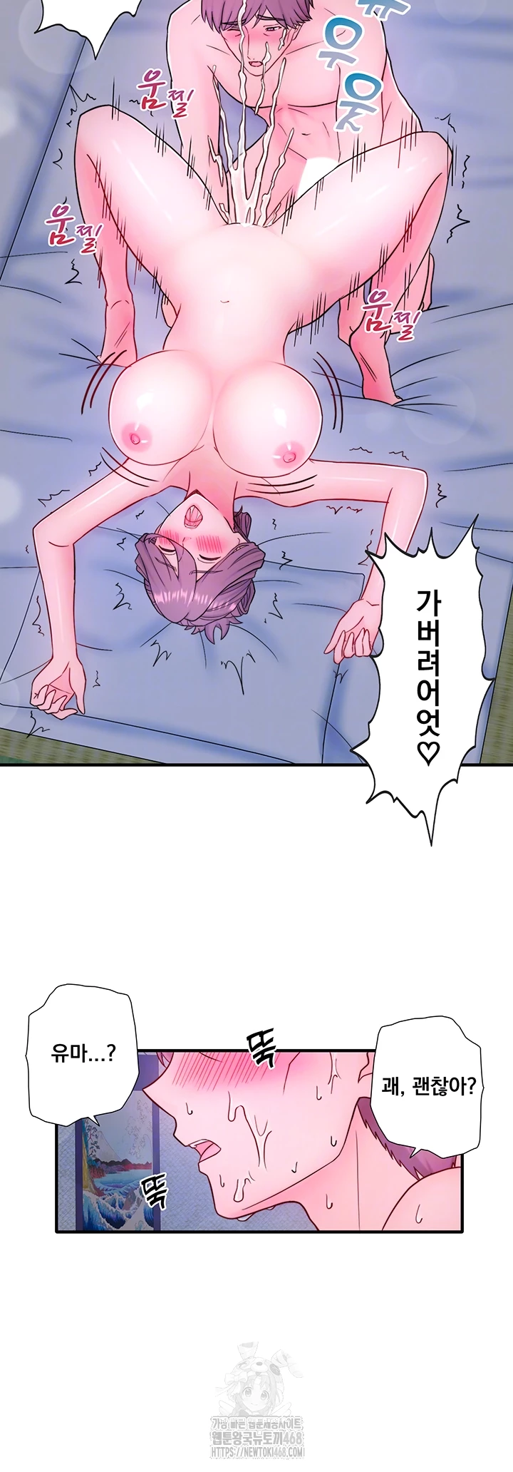 Secret Hot Spring Inn Raw Chapter 40 image 11