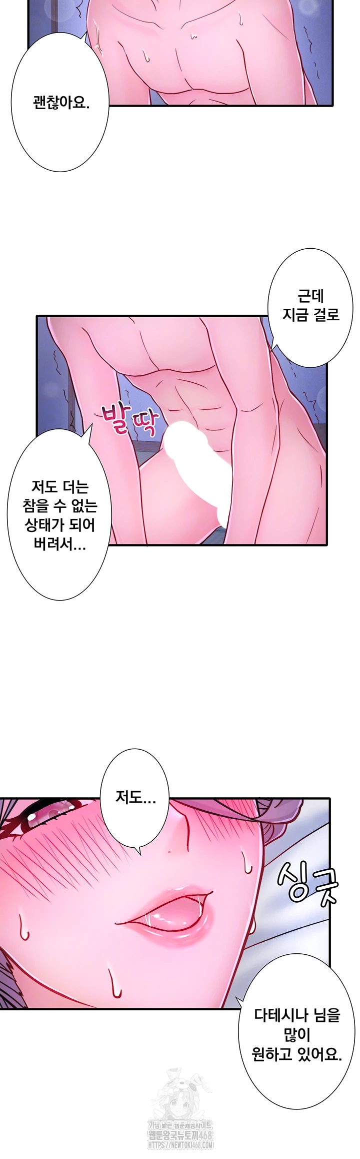 Secret Hot Spring Inn Raw Chapter 40 image 13