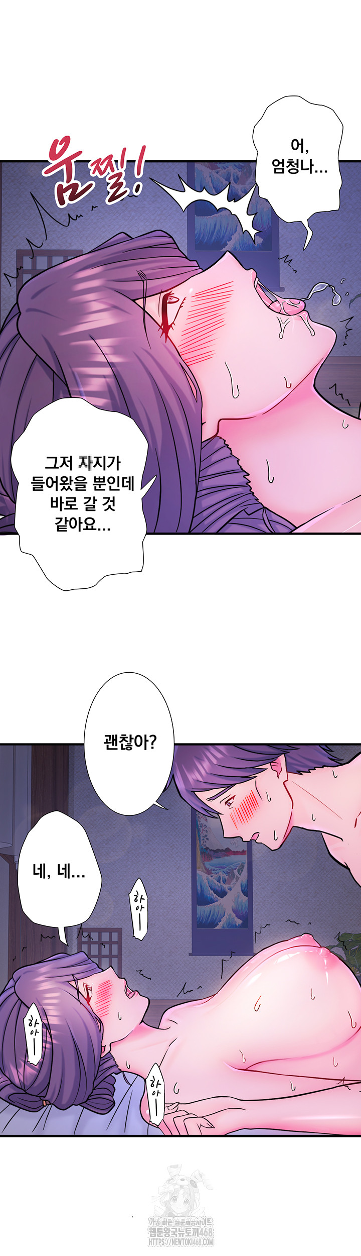 Secret Hot Spring Inn Raw Chapter 40 image 16