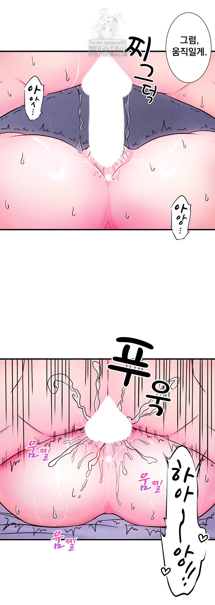 Secret Hot Spring Inn Raw Chapter 40 image 17