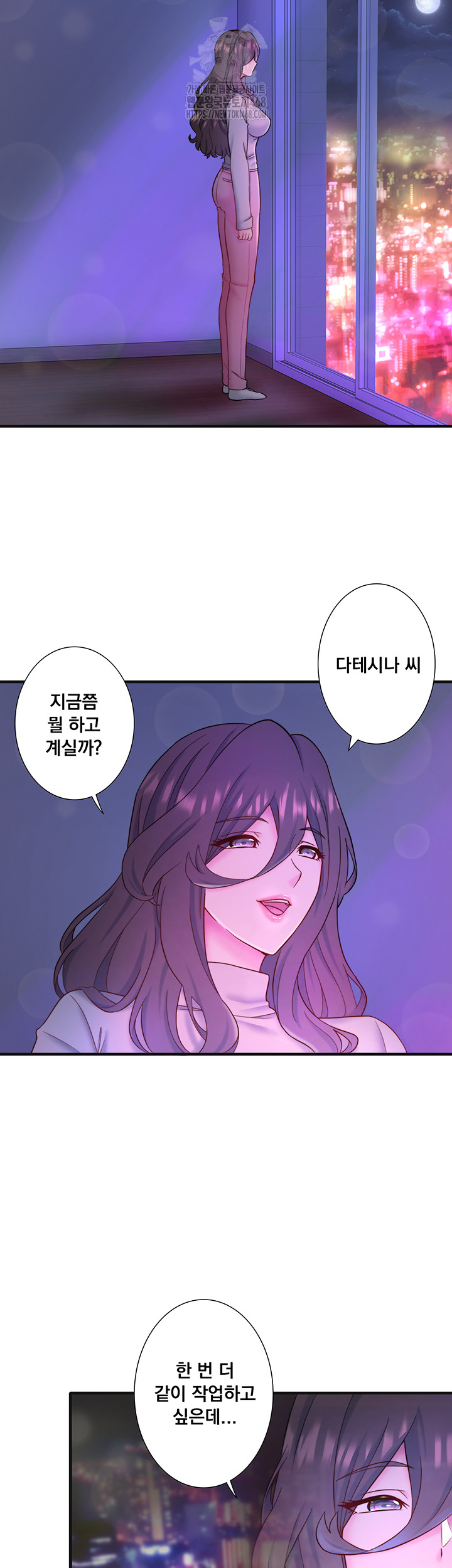 Secret Hot Spring Inn Raw Chapter 40 image 1