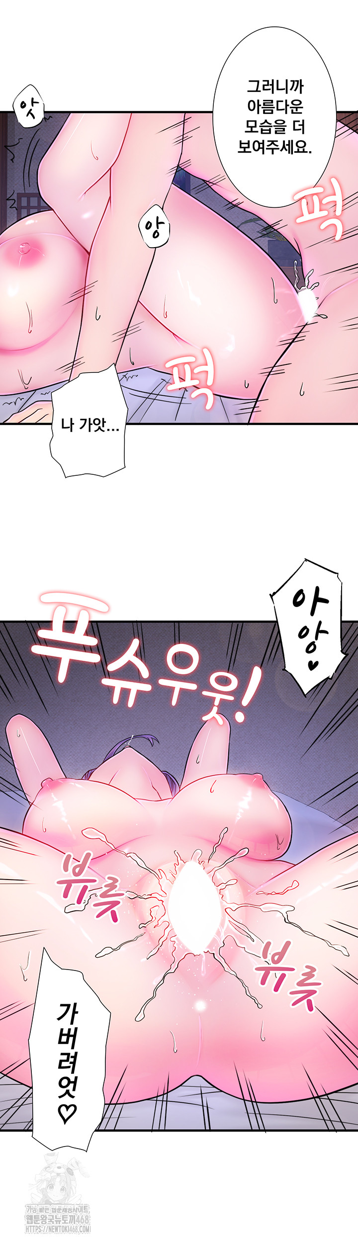 Secret Hot Spring Inn Raw Chapter 40 image 23