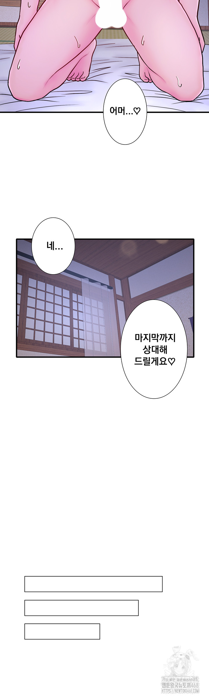 Secret Hot Spring Inn Raw Chapter 40 image 27