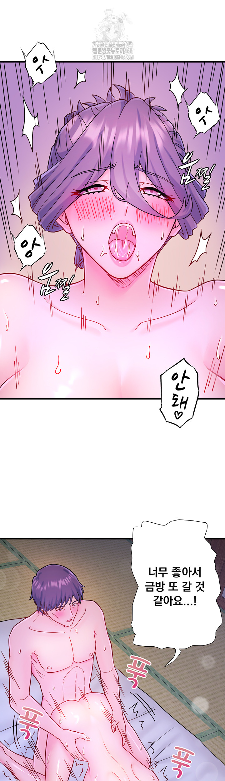 Secret Hot Spring Inn Raw Chapter 40 image 28