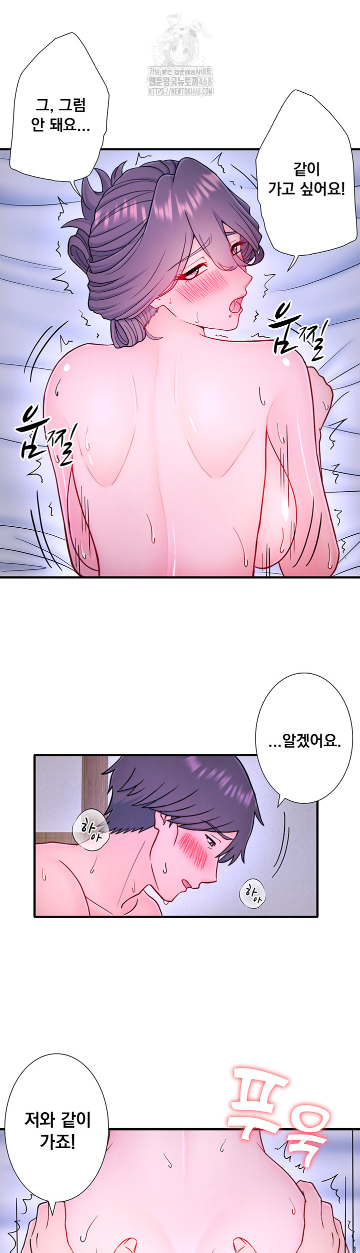 Secret Hot Spring Inn Raw Chapter 40 image 30
