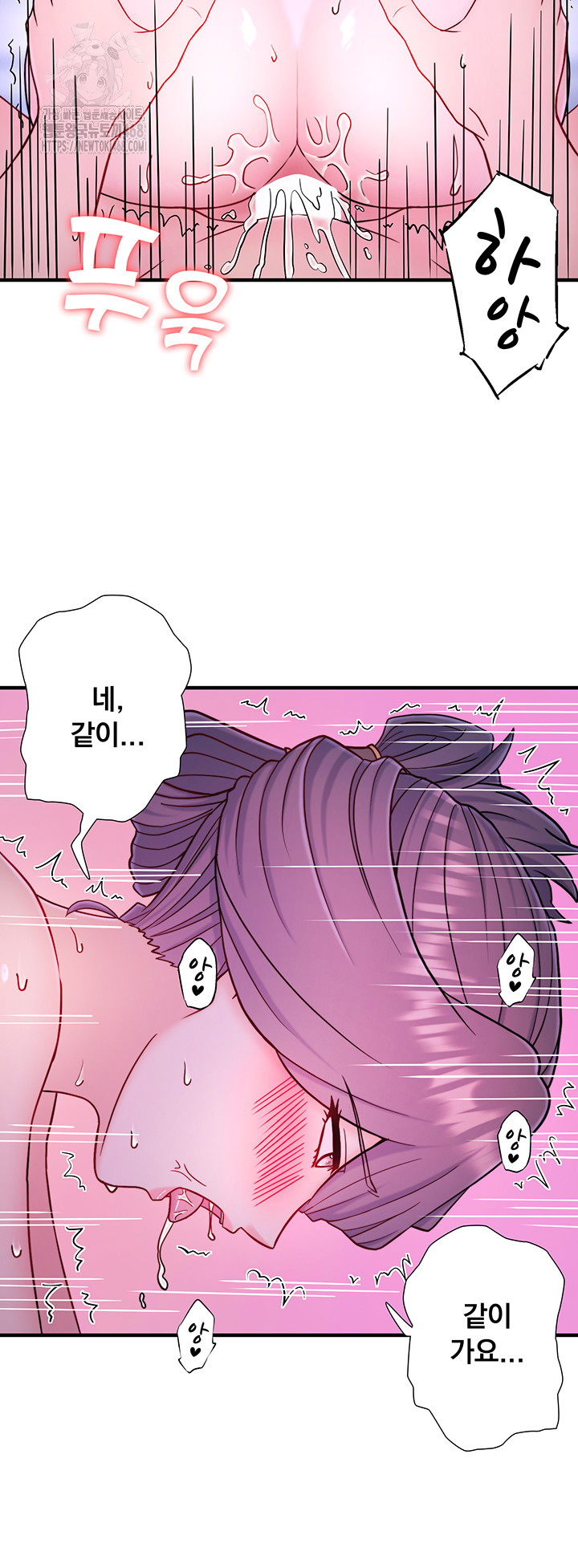 Secret Hot Spring Inn Raw Chapter 40 image 31