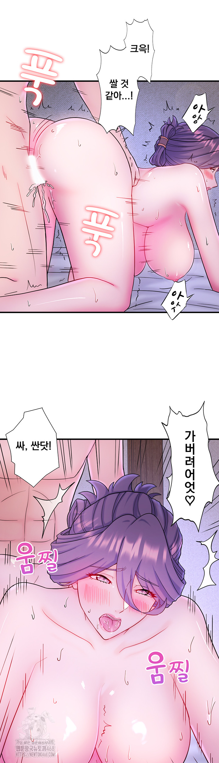 Secret Hot Spring Inn Raw Chapter 40 image 32