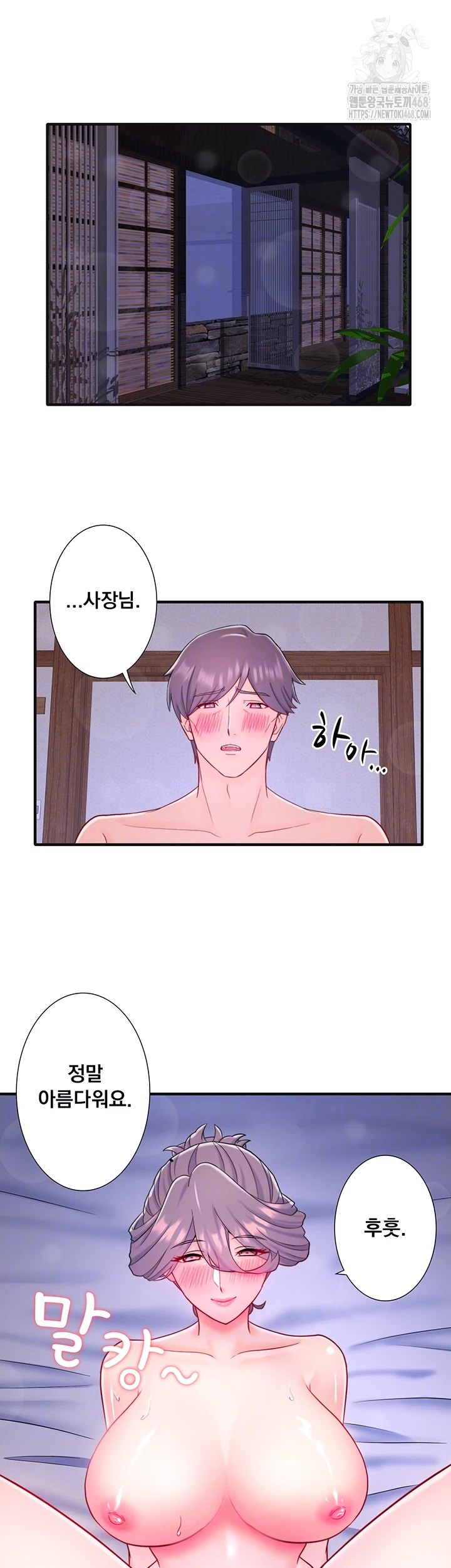 Secret Hot Spring Inn Raw Chapter 40 image 3