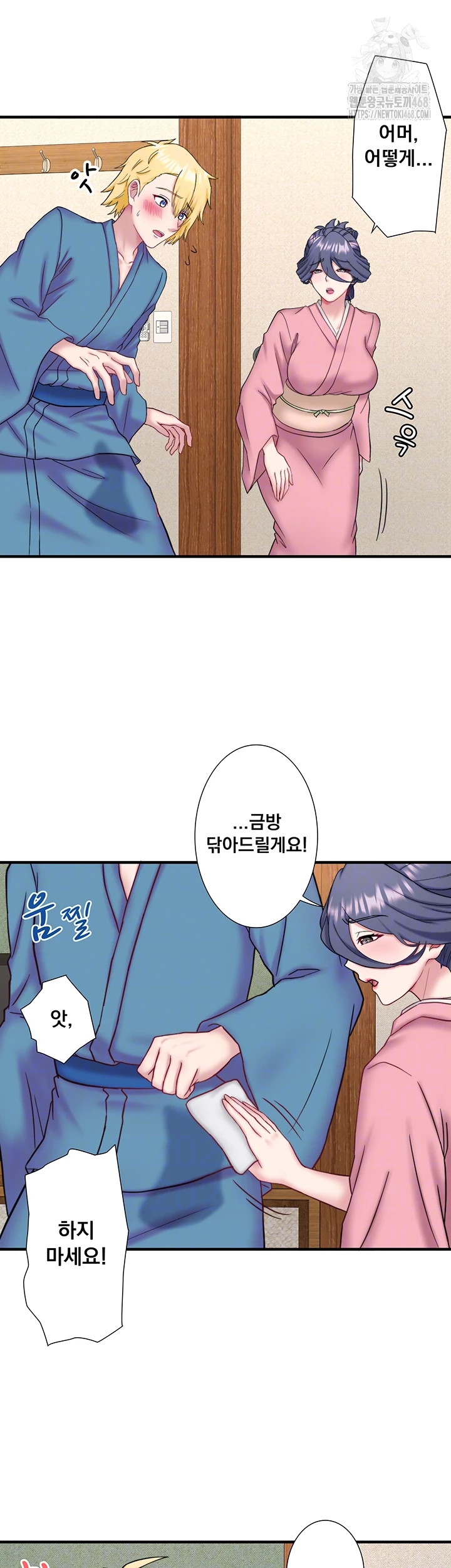 Secret Hot Spring Inn Raw Chapter 41 image 13