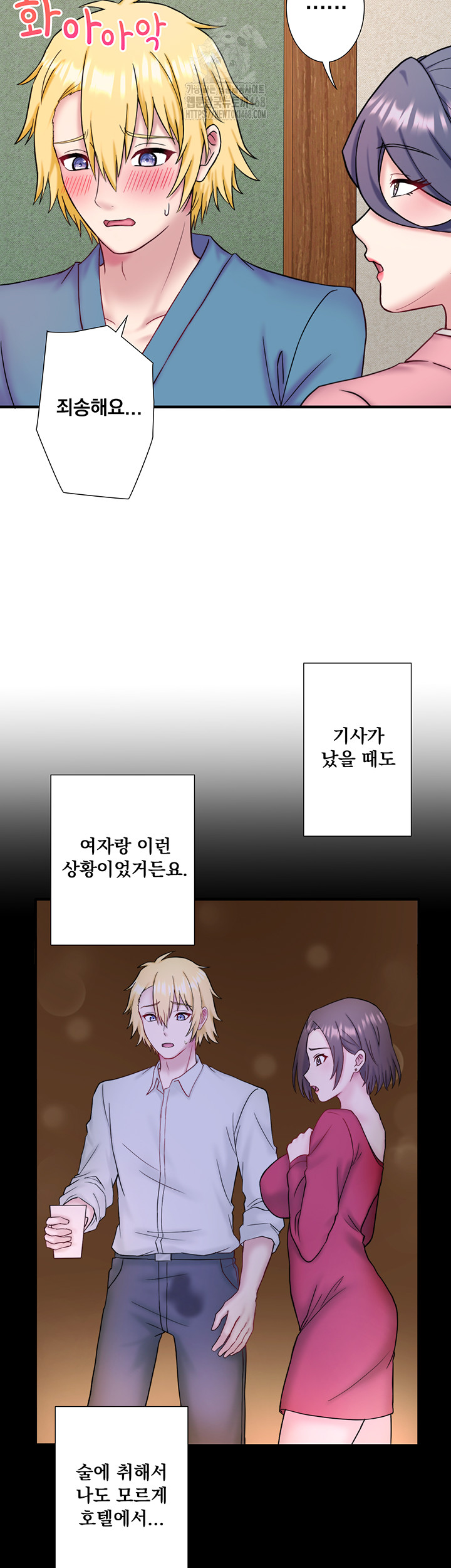Secret Hot Spring Inn Raw Chapter 41 image 14