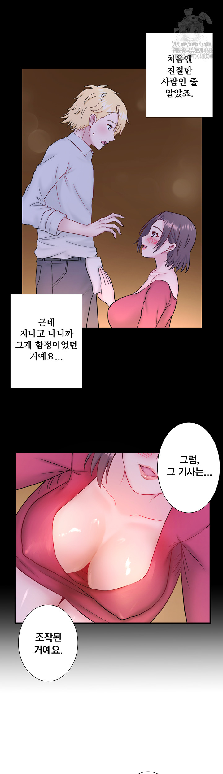 Secret Hot Spring Inn Raw Chapter 41 image 16