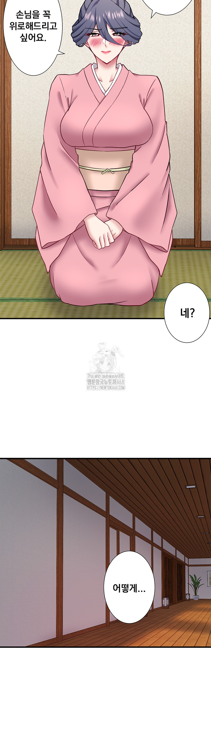 Secret Hot Spring Inn Raw Chapter 41 image 19