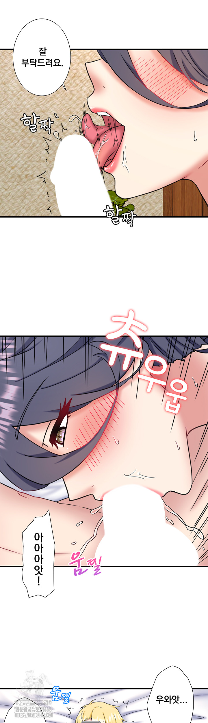 Secret Hot Spring Inn Raw Chapter 41 image 24