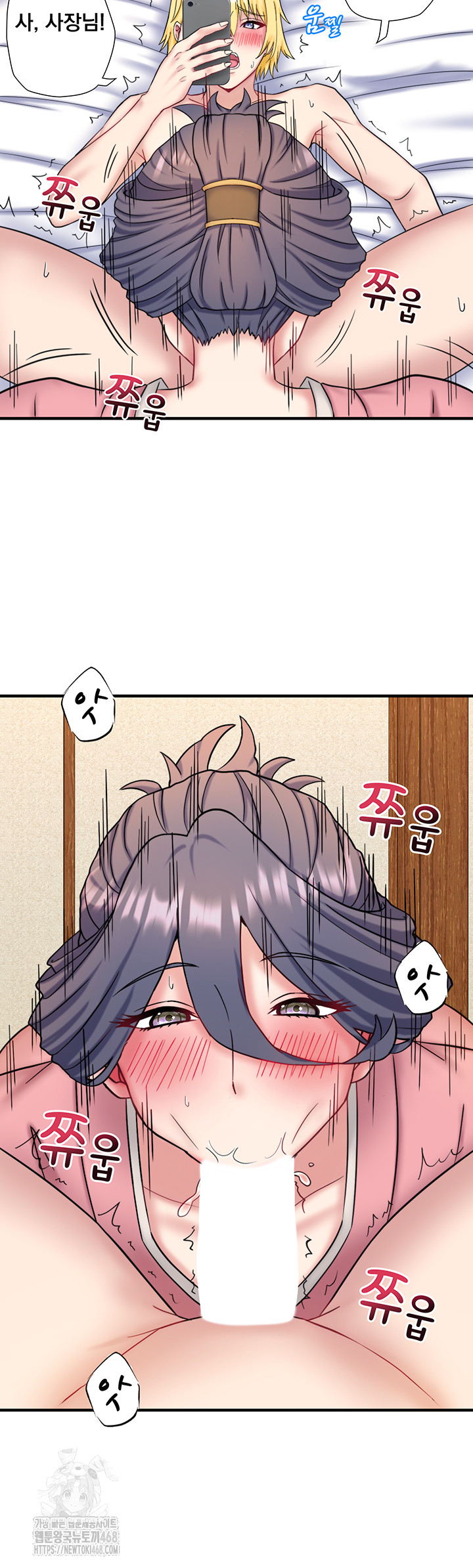Secret Hot Spring Inn Raw Chapter 41 image 25