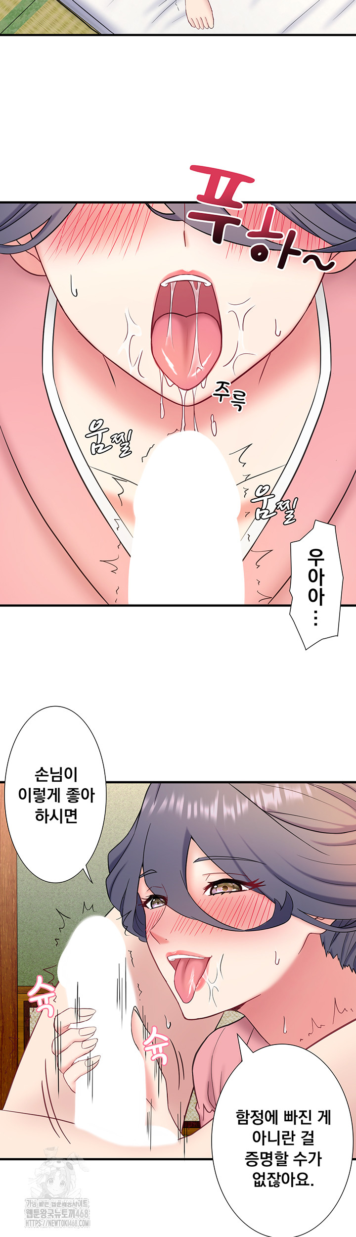 Secret Hot Spring Inn Raw Chapter 41 image 27