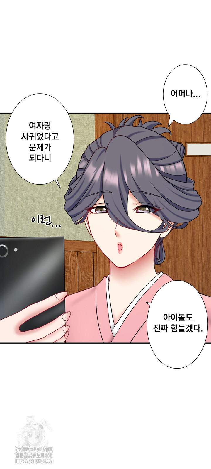 Secret Hot Spring Inn Raw Chapter 41 image 2