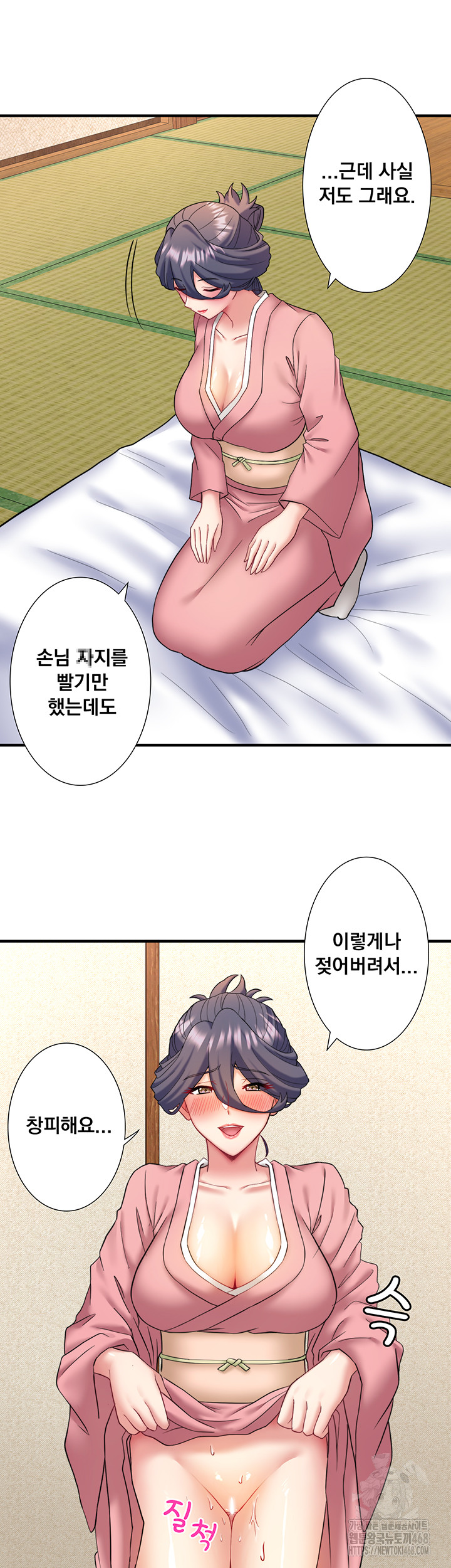 Secret Hot Spring Inn Raw Chapter 41 image 29