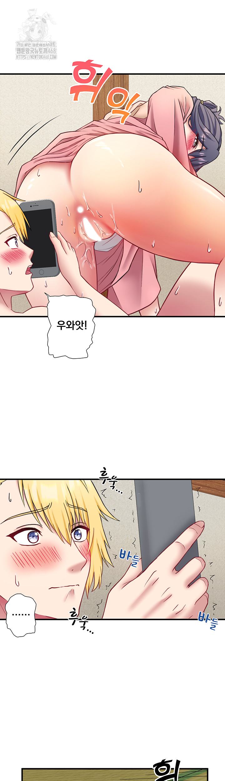 Secret Hot Spring Inn Raw Chapter 41 image 32