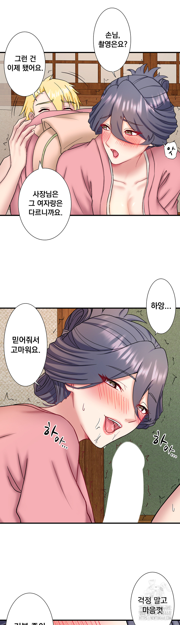 Secret Hot Spring Inn Raw Chapter 41 image 34