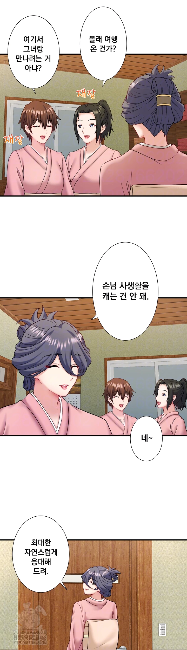 Secret Hot Spring Inn Raw Chapter 41 image 3